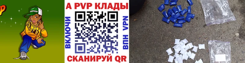 A PVP Crystall  Корсаков 