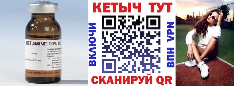 купить  цена  Корсаков  Кетамин VHQ 