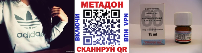 Метадон methadone  Корсаков 