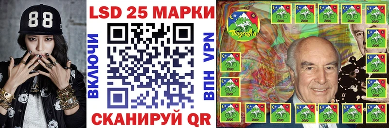 Марки 25I-NBOMe 1,5мг Корсаков